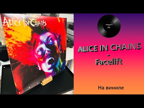 Видео: Про альбом и винил Alice In Chains - Facelift (1990/2021 Columbia) #132