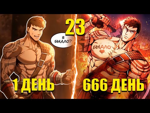 Видео: [23]Офисный работник переродился ТУПЫМ БЫДЛОМ в игре ГДЕ НАДО ДУМАТЬ ЧТОБЫ ВЫЖИТЬ