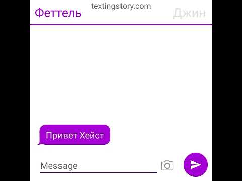 Видео: Переписка Феттеля🖤 и ❤Джина там могут быть ошибки