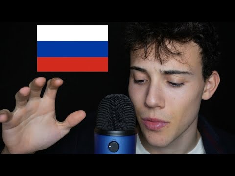 Видео: АСМР на Русском 🇷🇺