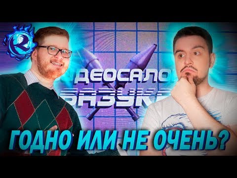 Видео: Культас о новом телешоу Chuck Review “ВИДЕОСАЛОН: БАЗУКА”