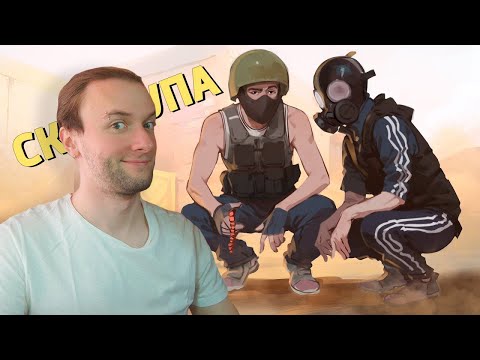 Видео: Реакция на Денис Карамышев: Скорлупа /Counter-Strike 2