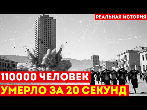 Видео: ГОРОД ИСЧЕЗ за 20 СЕКУНД: Как землетрясение уничтожило весь Ашхабад | Документальная драма
