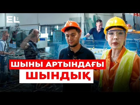 Видео: Шыны артындағы шындық