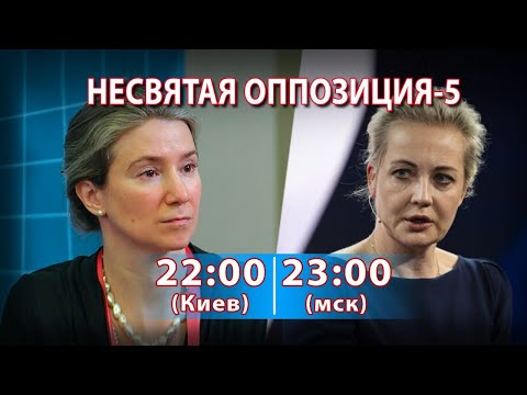 Видео: НЕСВЯТАЯ ОППОЗИЦИЯ-5. ЕКАТЕРИНА ШУЛЬМАН КАК АНТИ-ЯСПЕРС