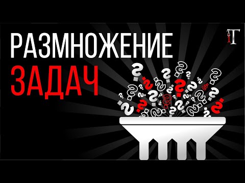 Видео: Как эффективно распределять задачи внутри компании? / Истории об IT #32