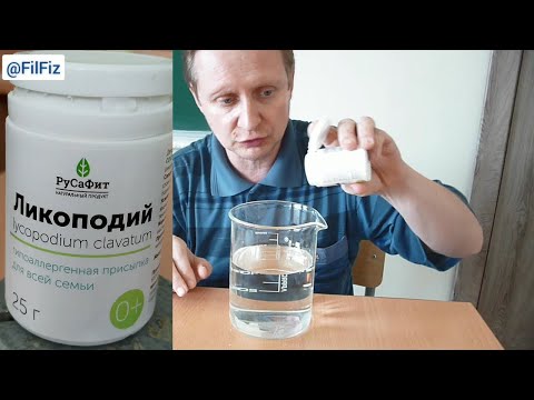 Видео: Можно ли выйти сухим из воды?