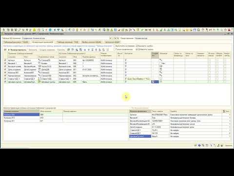 Видео: ИР. Загрузка табличных данных