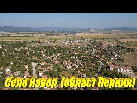 Видео: Село Извор  (област Перник) България