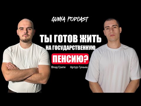 Видео: Не покупай отдельные акции! Влад Грати про пассивное инвестирование