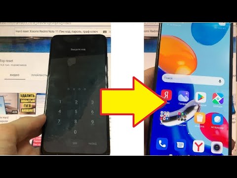 Видео: Xiaomi Redmi Note 11 Удалить пин код андроид 11 / Если забыл пароль, графический ключ