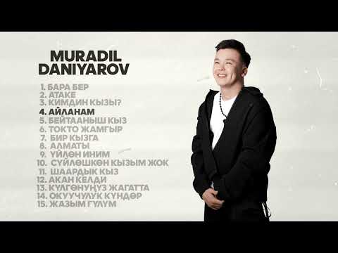 Видео: Мурадил Данияров _ ЫРЛАР ЖЫЙНАГЫ / 2025