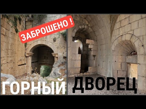 Видео: ‼️ЭТУ ЗАБРОШКУ нашли на неприступной горе в Турции (Мерсин)