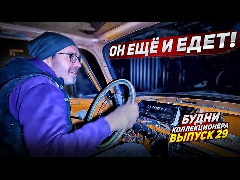 Видео: Купил разобранный Иж. Будни коллекционера. Выпуск 29