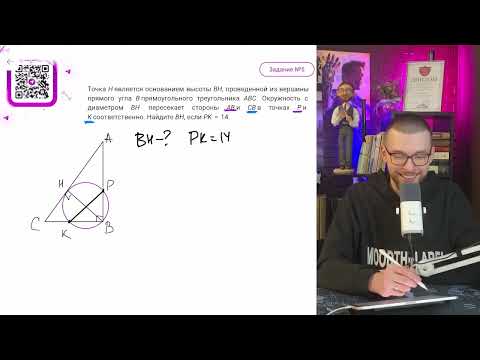 Видео: Точка H является основанием высоты BH, проведенной из вершины прямого угла B прямоугольного - №11165