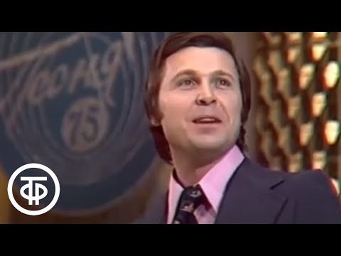 Видео: Лев Лещенко "И вновь продолжается бой". Песня - 75