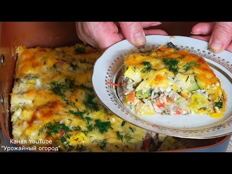 Видео: НУ ОЧЕНЬ ЛЕНИВЫЕ ФАРШИРОВАННЫЕ КАБАЧКИ ЗА 5 МИНУТ!НЕВЕРОЯТНАЯ ВКУСНЯТИНА!!!