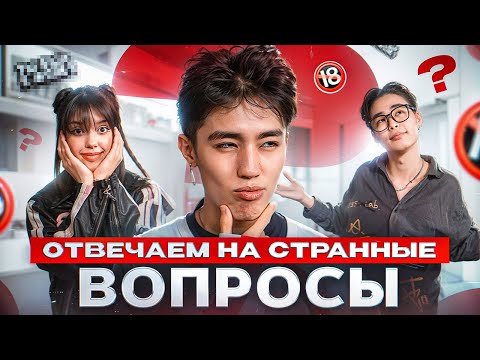 Видео: КТО САМЫЙ ПЛОХОЙ ДРУГ? ИГРАЕМ В ЗНАЮ НАСКВОЗЬ! АСЛАН ШУКАША, АВИ, СТАС КАЦУКИ
