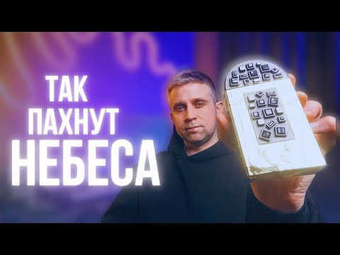 Видео: Парфюм для медитации - Maharjan Gold Lattafa