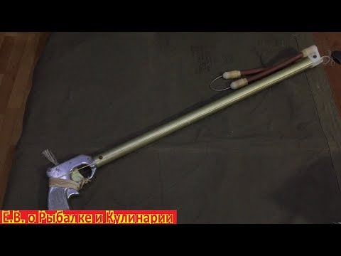 Видео: Обзор подводного ружье СССР.Советское подводное ружье.Старинное подводное ружье СССР.