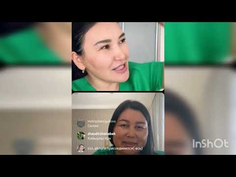 Видео: ҚҰРАЛАЙ ХАНЫМ ПРЯМОЙ ЭФИРДЕ ✨🌟⭐⭐🌟✨🌟🌟#құралайханым
