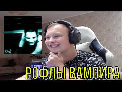 Видео: РЕАКЦИЯ НА: zavet - gotika