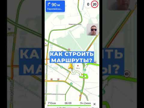 Видео: Лучшие навигаторы для телефона: какой выбрать