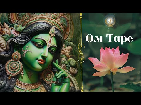Видео: Бхаджан "Ом Таре"