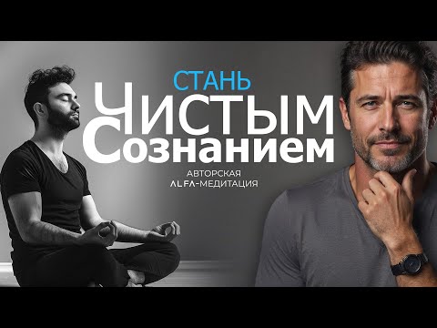 Видео: Медитация, Меняющая Реальность. БУДЬ первым, кто ощутит ее силу! Она создает счастливое будущее.