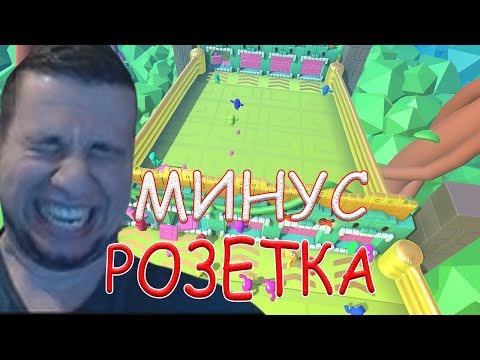 Видео: МАНУРИН СО СТОНОМ ИГРАЮТ В Fall Guys!/14.09.20