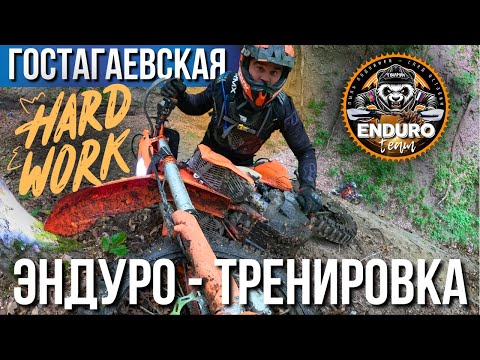 Видео: 🚫 Ошибка — и летишь вниз! Траверсы и дикий эндуро-маршрут