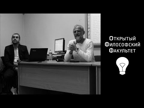 Видео: ОФФ | Практики чтения: Платон "Лисид" - чтение первое