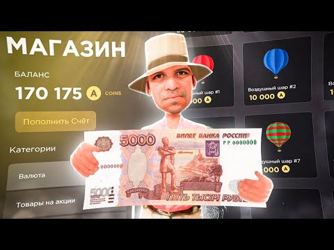 Видео: КАК ПРАВИЛЬНО ДОНАТИТЬ на АРИЗОНА РП в 2024?