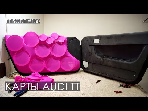 Видео: Карты Audi TT #magicsound_nt