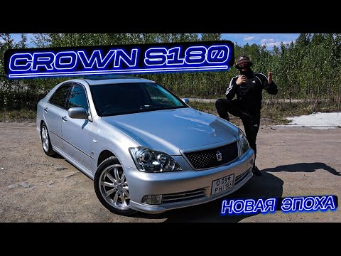 Видео: CROWN ATHLETE S180 | НАЧАЛО НОВОЙ ЭПОХИ | СПОРТИВНЫЙ ДИВАН ЗА 800К | ОБЗОР