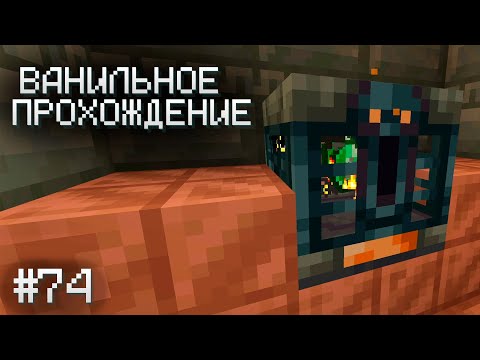 Видео: ИСКАЛ МЕДЬ, А НАШЕЛ МЕДЬ ▷ Прохождение Minecraft #74