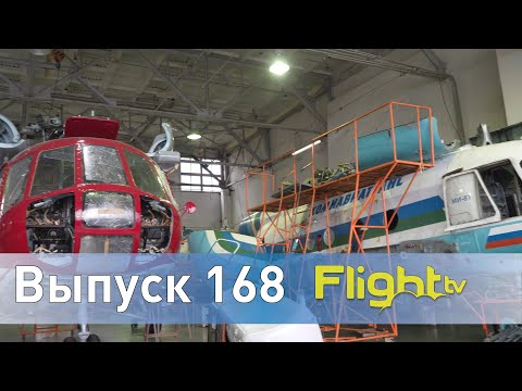 Видео: Московскому авиаремонтному заводу — 85 лет. Спецвыпуск FlightTV о прошлом, настоящем и будущем МАРЗ