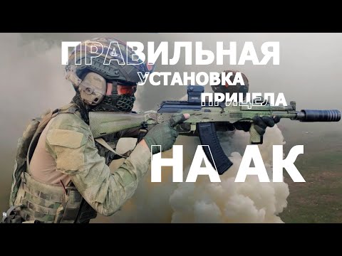 Видео: КАК УСТАНОВИТЬ ПРИЦЕЛ НА АК? | Крышка ствольной коробки АК от РМТ/Степана Родина.