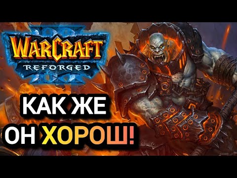 Видео: КАК ЖЕ ОН ХОРОШ! FoCuS [Orc] vs LawLiet [Ne] Warcraft 3 Reforged