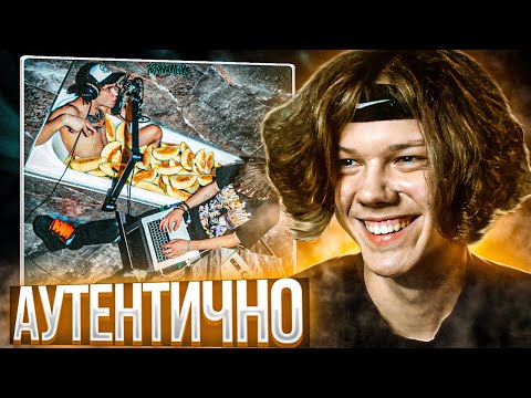 Видео: 163ONMYNECK - NO OFFENCE | Реакция и разбор
