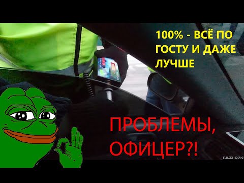 Видео: ТОНИРОВКА ПО ГОСТУ КАК ЕЗДИТЬ С ТОНИРОВКОЙ 2020 ТРЕБОВАНИЕ