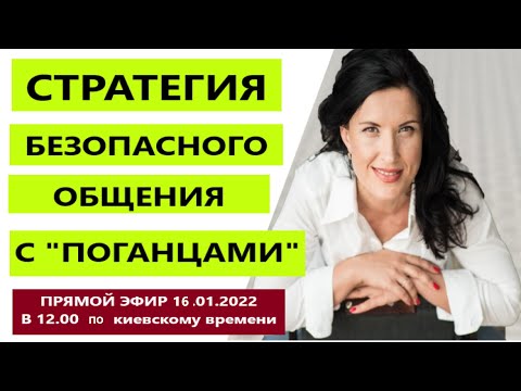 Видео: КАК ОБЩАТЬСЯ С МАНИПУЛЯТОРАМИ  И ЗАВИСТНИКАМИ