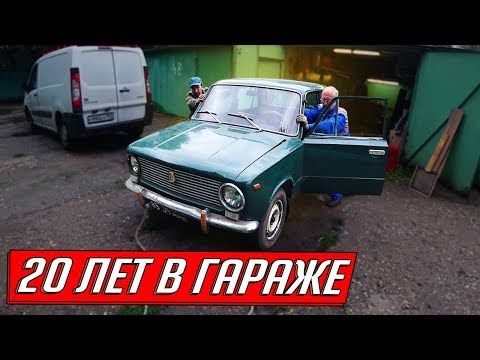 Видео: ОЖИВЛЕНИЕ КОПЕЙКИ ПОСЛЕ 20 ЛЕТ ЗАТОЧЕНИЯ В ГАРАЖЕ