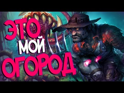 Видео: Hearthstone РЛТ - Фермерская колода на разбойника (КД#95) 🍆