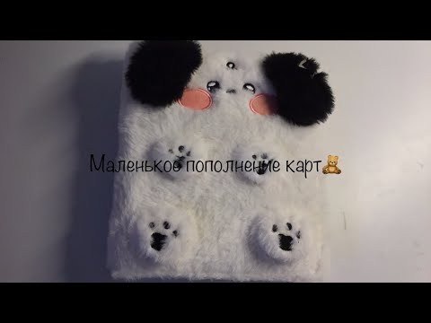 Видео: Организация кпоп офф карт🤍🖤(itzy,aespa,(g)i-dle,new jeans) и распоковка офф карты.^.