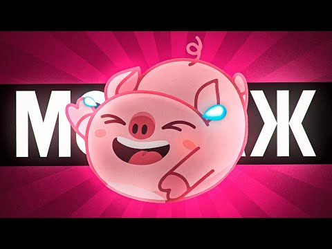 Видео: ЧИТЫ - МОНТАЖ (CS:GO, DOTA 2, PUMMEL PARTY, B4B)