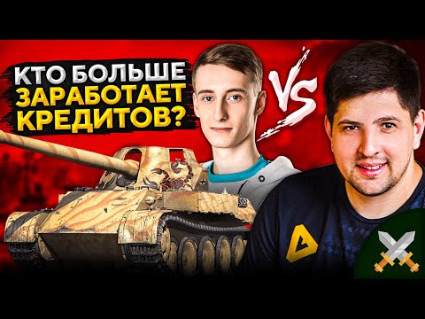 Видео: ЛЕВША ПРОТИВ ШОТНИКА. SKORPION G — Кто больше заработает кредитов?