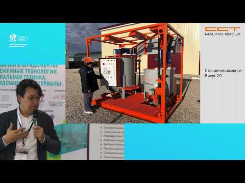 Видео: Доклад Малинина Д.А. Импортозамещение  специальной техники и геотехнологий на протяжении 20 лет