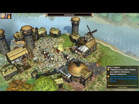 Видео: Empires: Dawn of the Modern World - прохождение - миссия 1-3 - Мятеж
