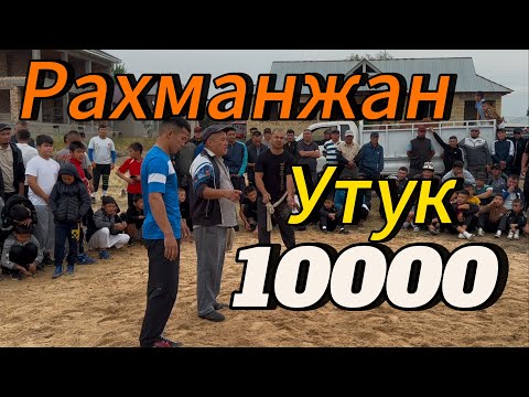 Видео: Эдил уул жана Уй той берди  курош кызыды
